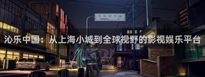 卧龙娱乐怎么样