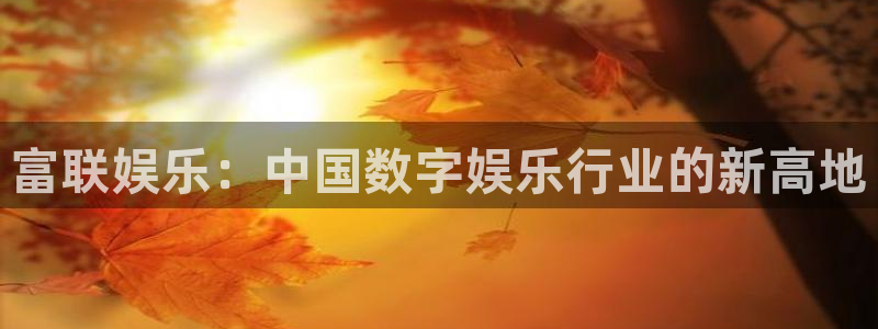 卧龙娱乐