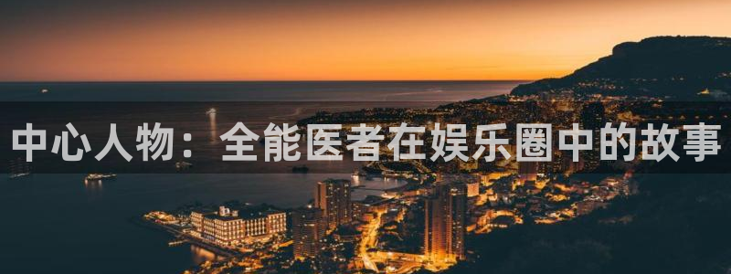 卧龙娱乐怎么样